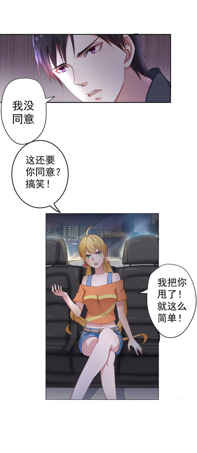 飙车5