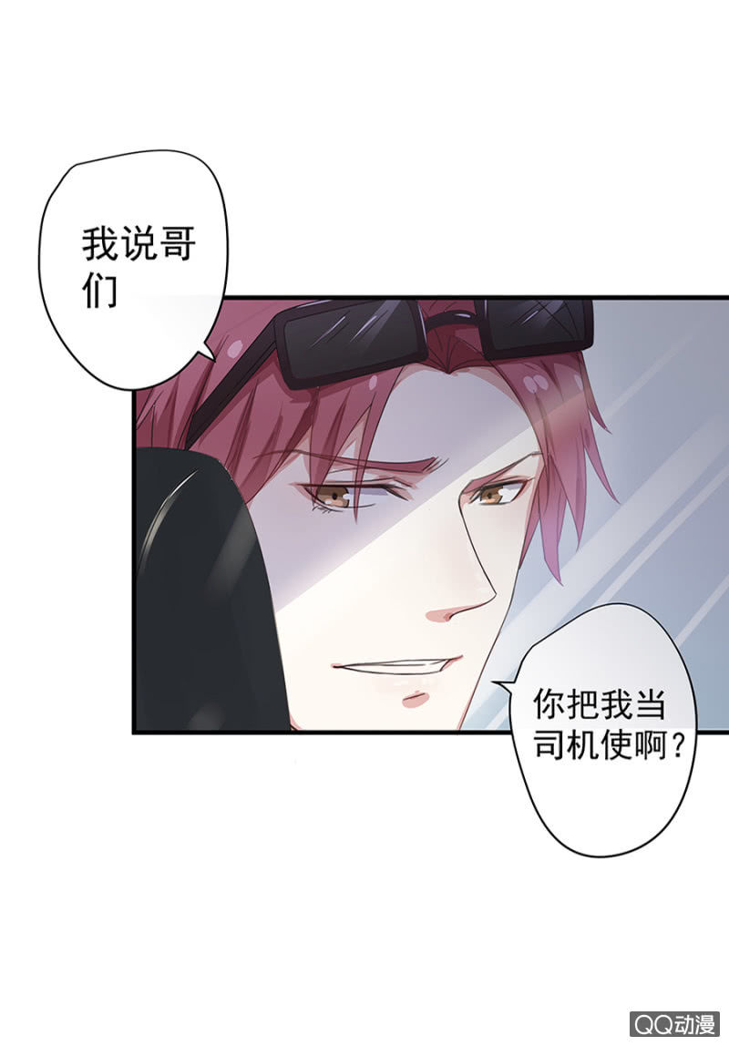 怎么又是你！26