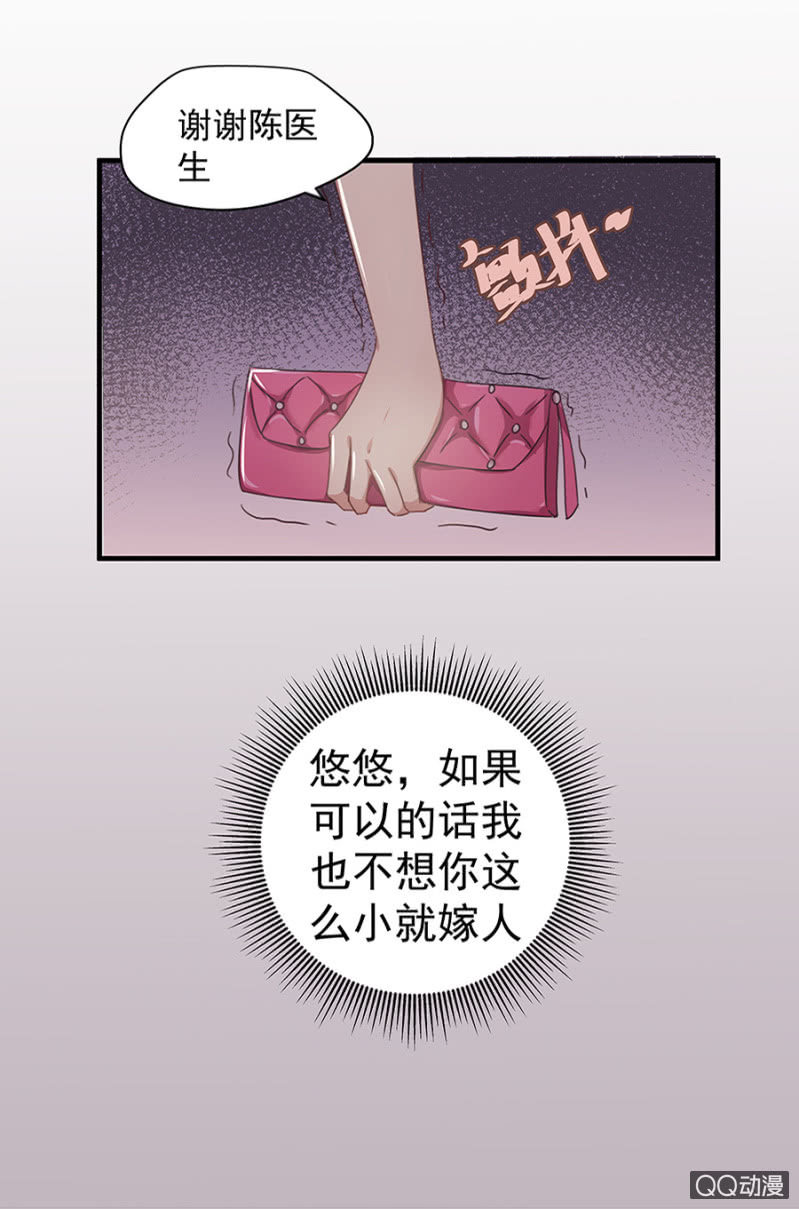 第三次相亲23