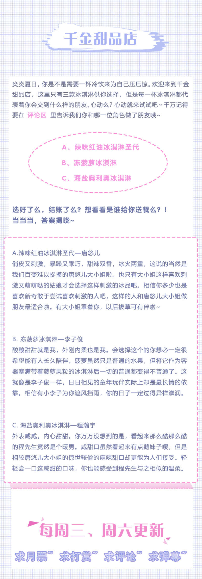 分手？26