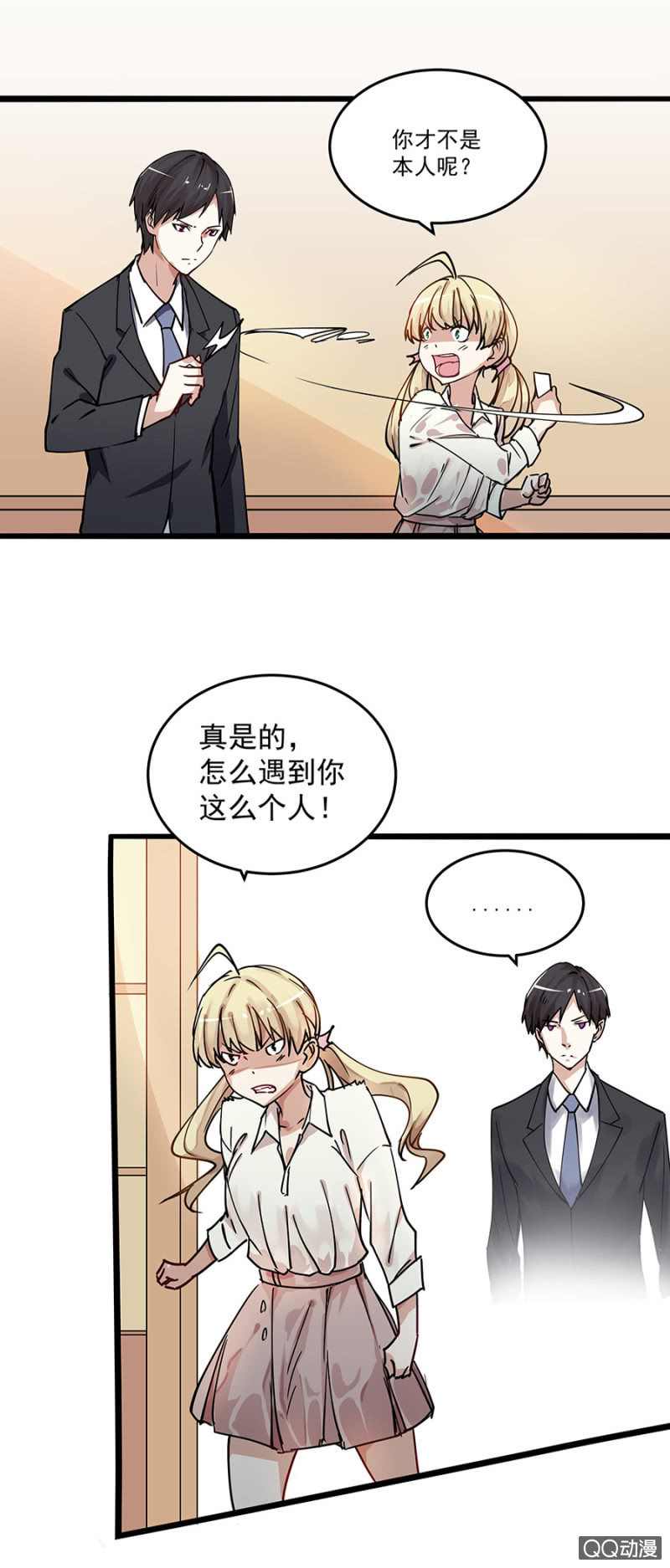 别想跑！17
