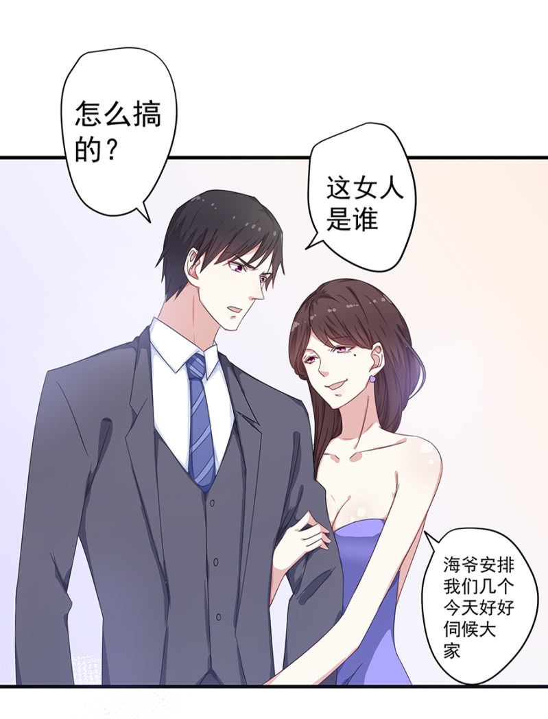 你喜欢男人？26