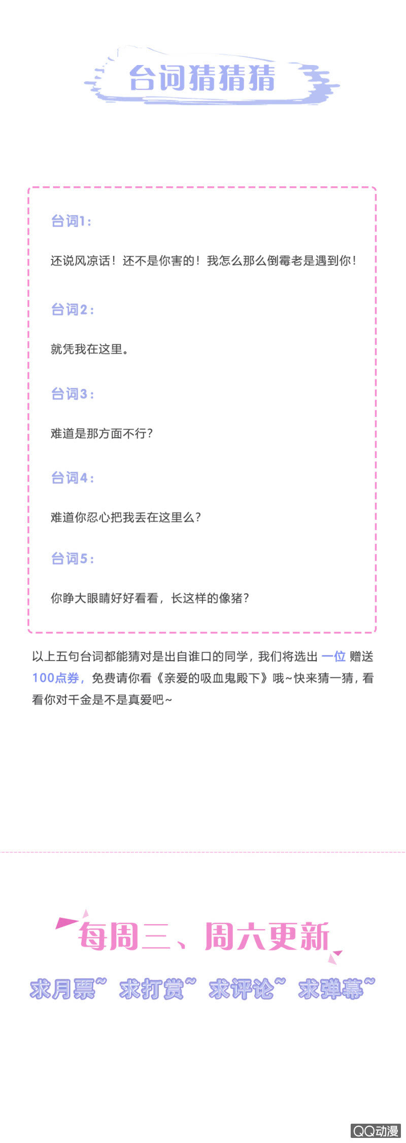 怎么又是你！31