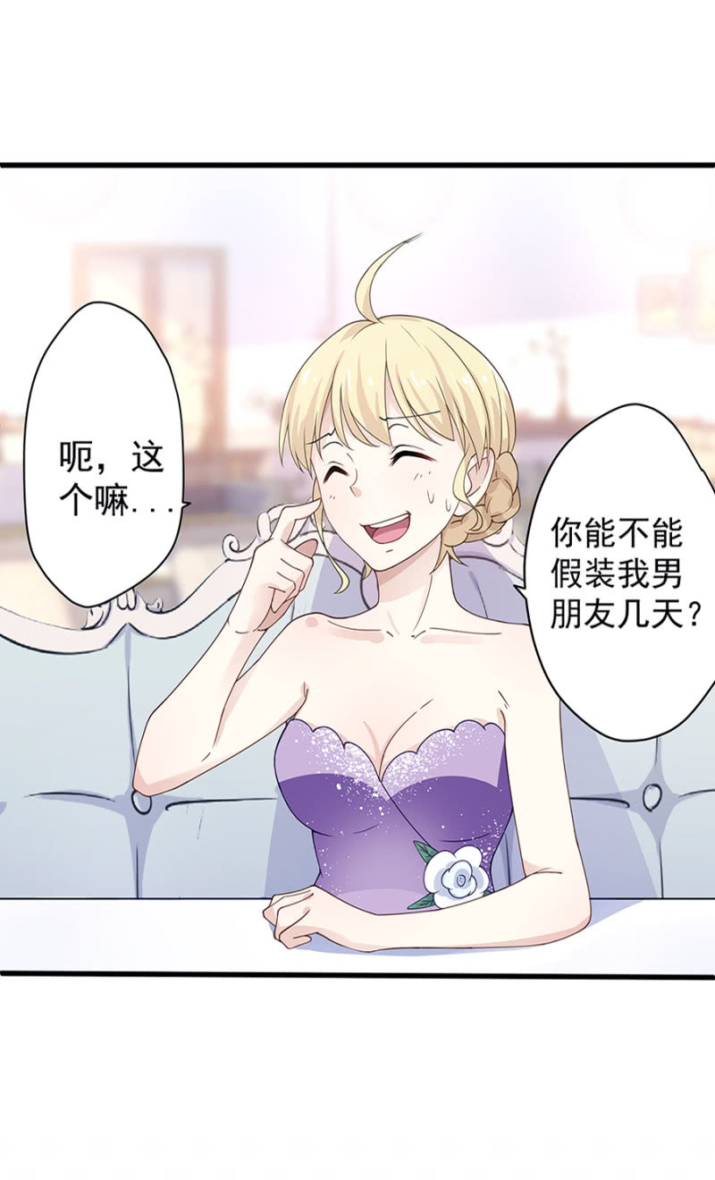 原来是你！13