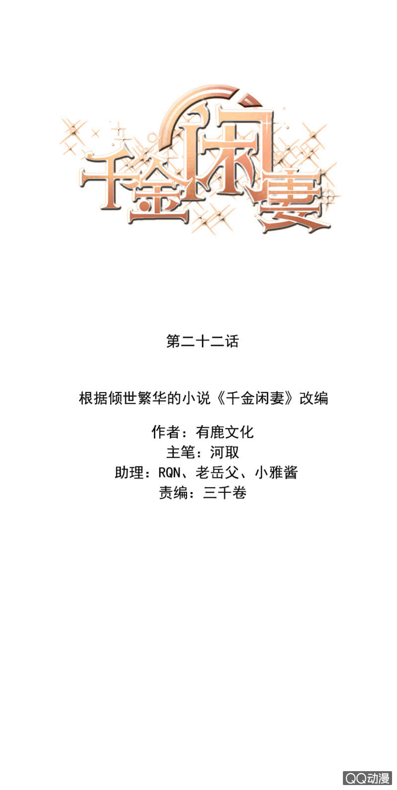 夜宿程家0