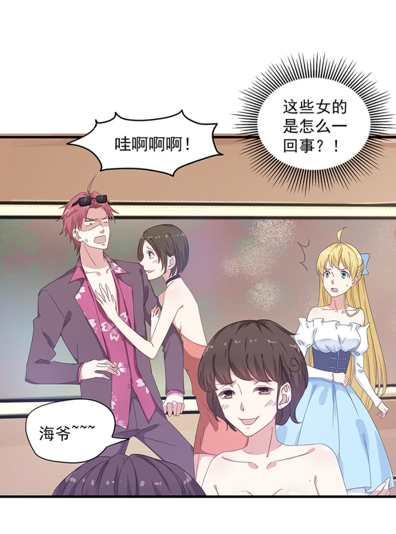 你喜欢男人？25