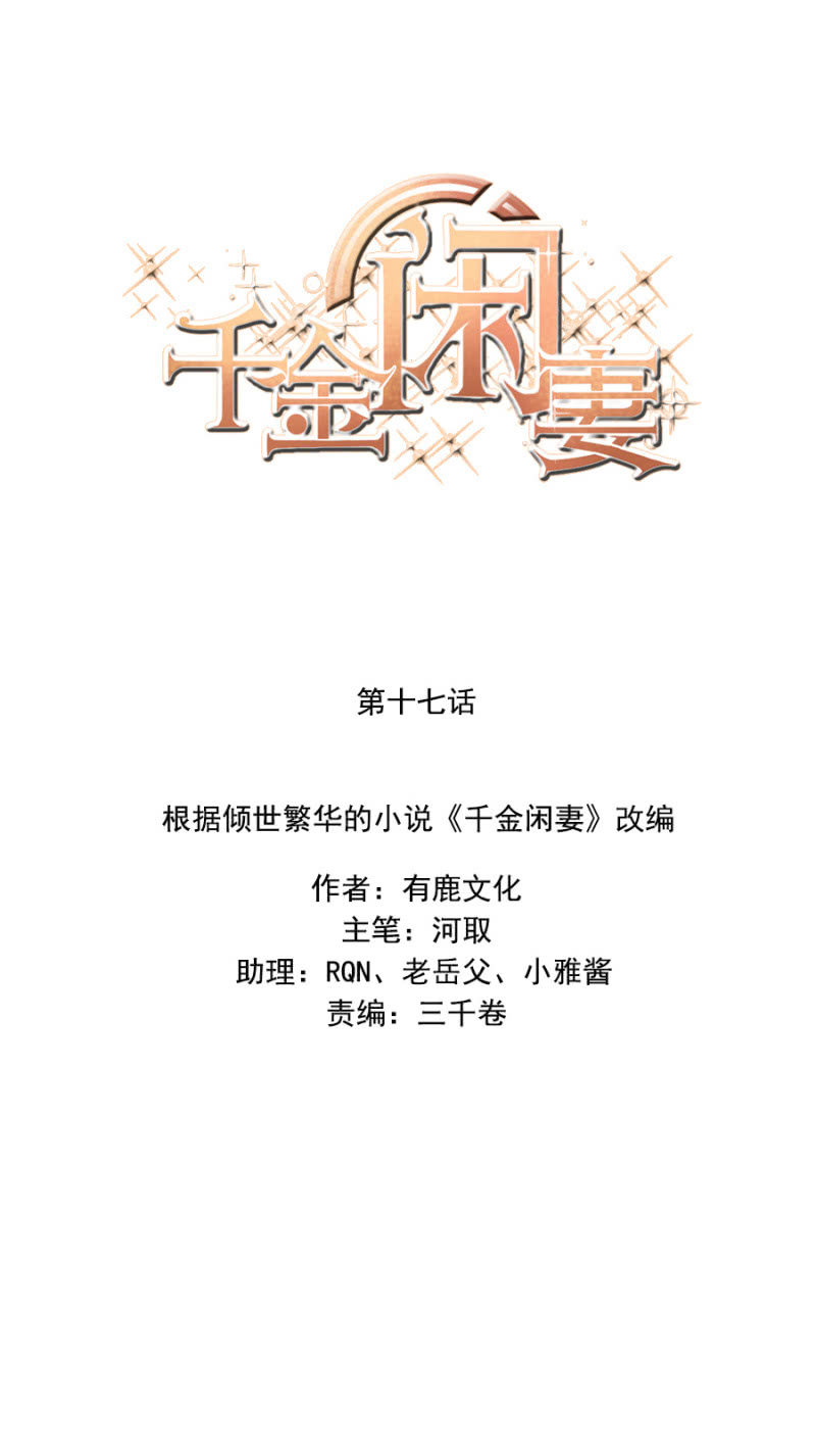 不听话的小白兔0