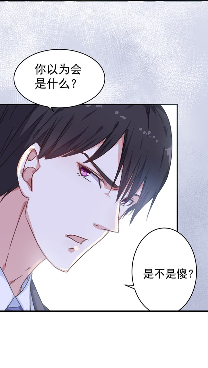 你喜欢男人？19