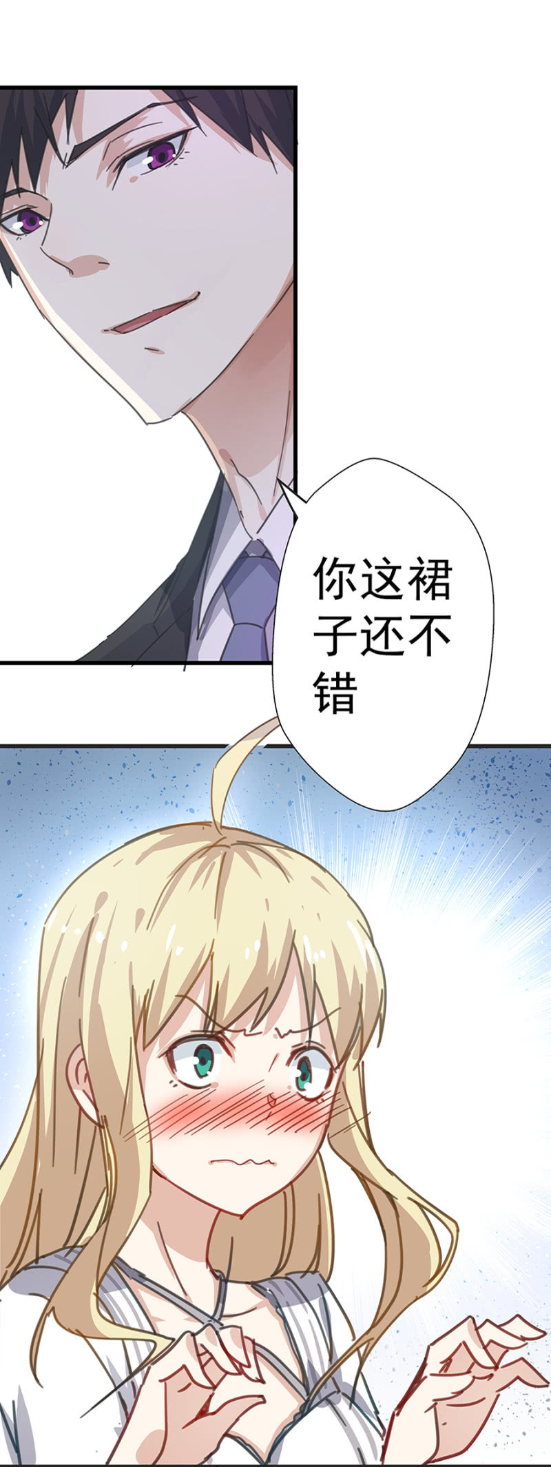 吃穷你！4