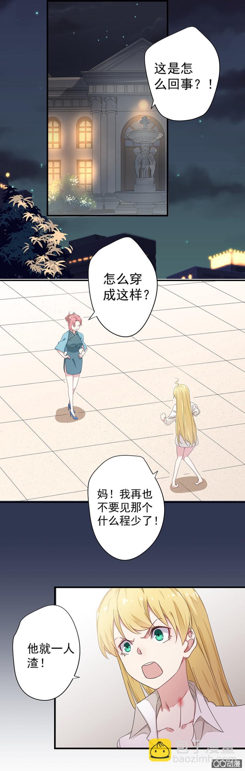 夜宿程家32