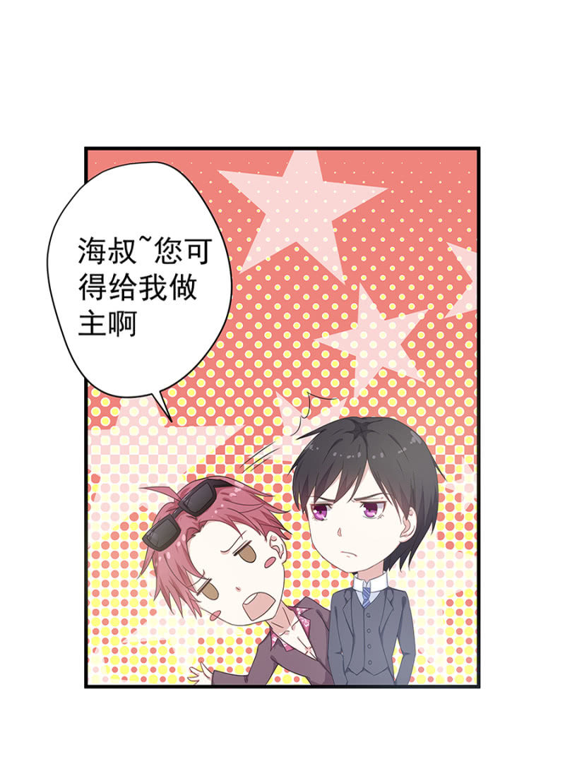 你喜欢男人？1