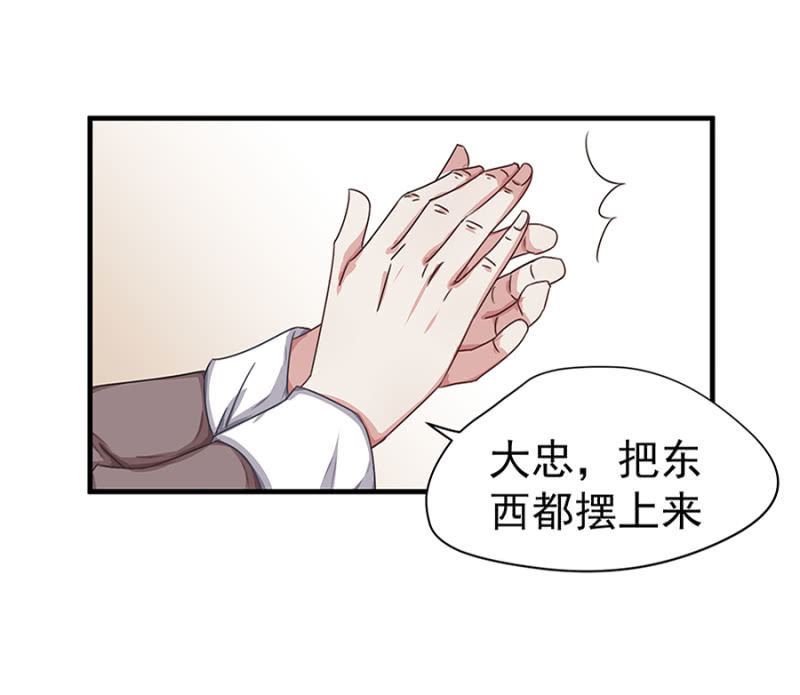 你喜欢男人？11