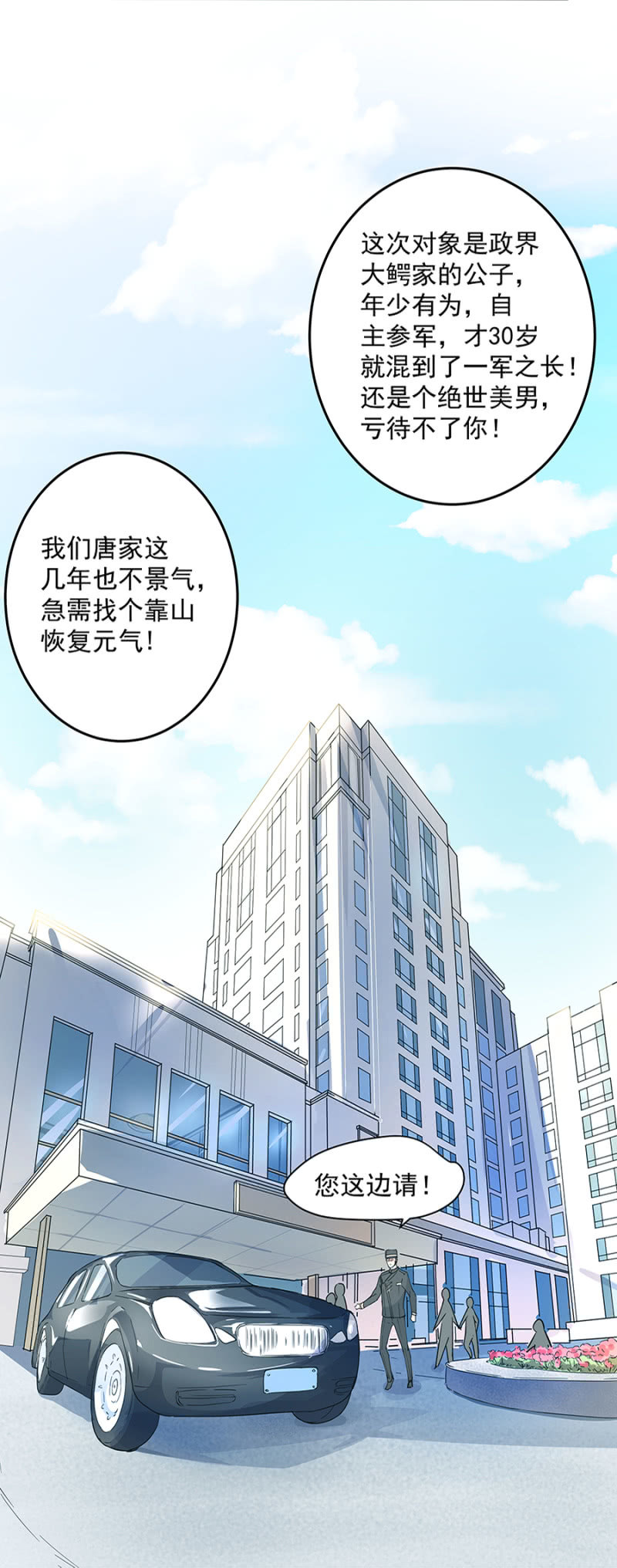 相亲18