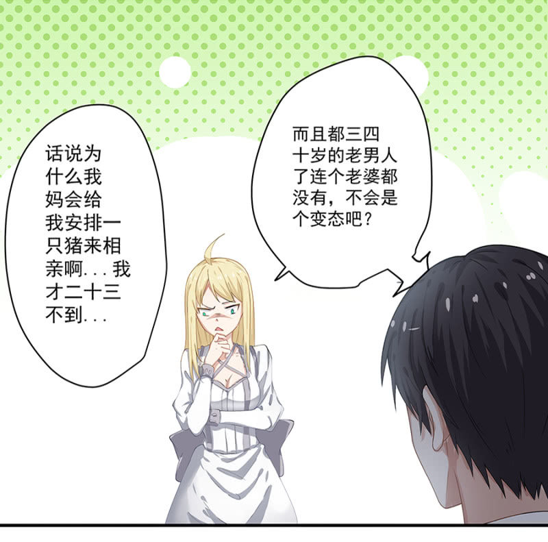 吃穷你！6