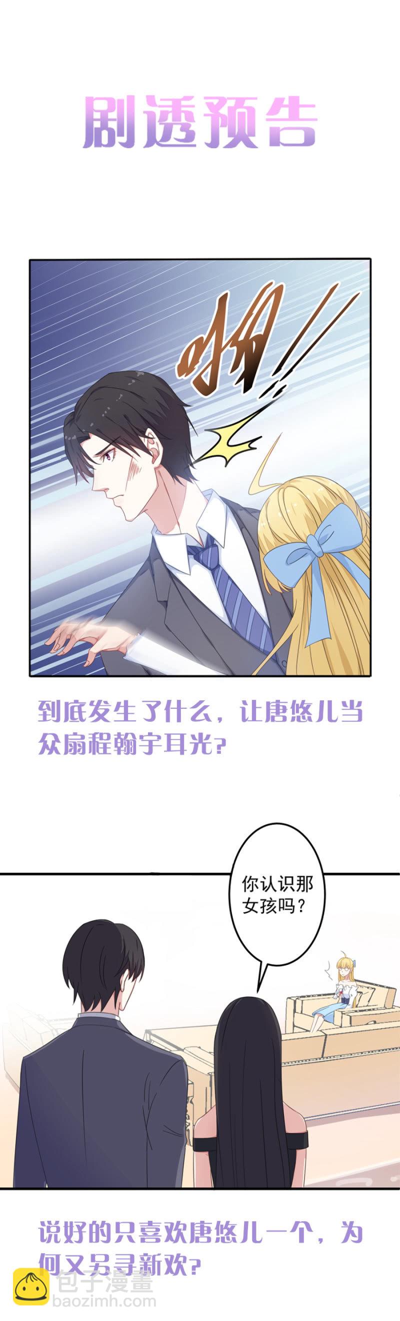 你喜欢男人？29