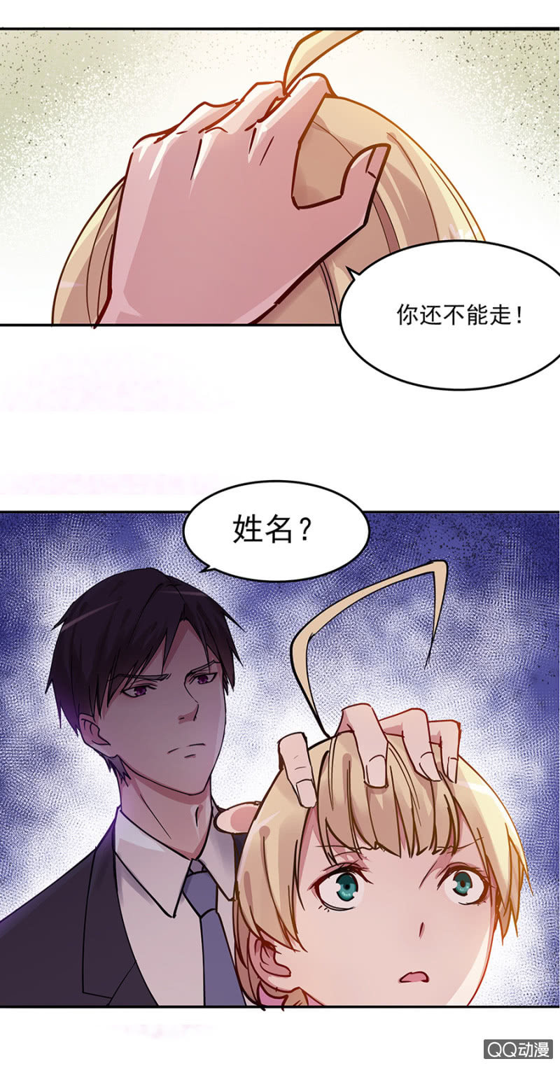别想跑！12