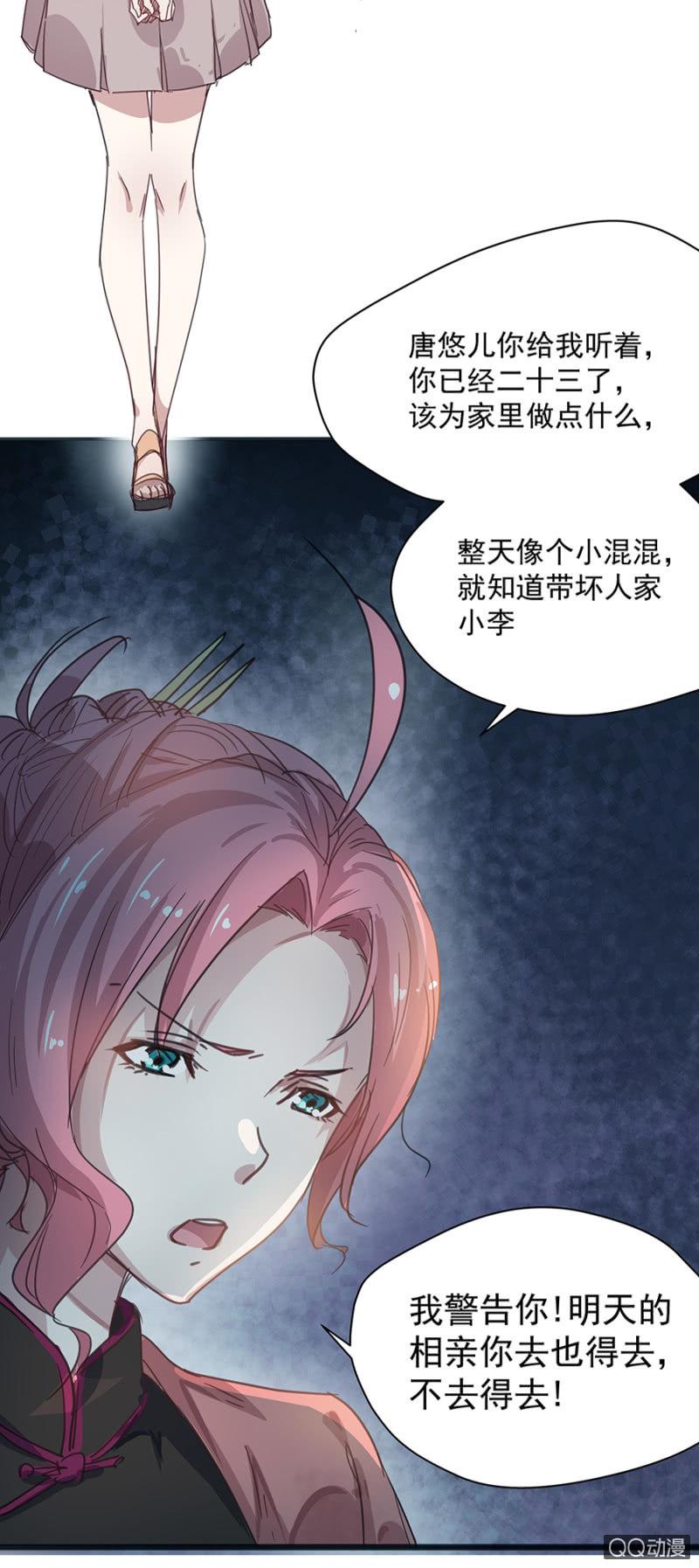 相亲4