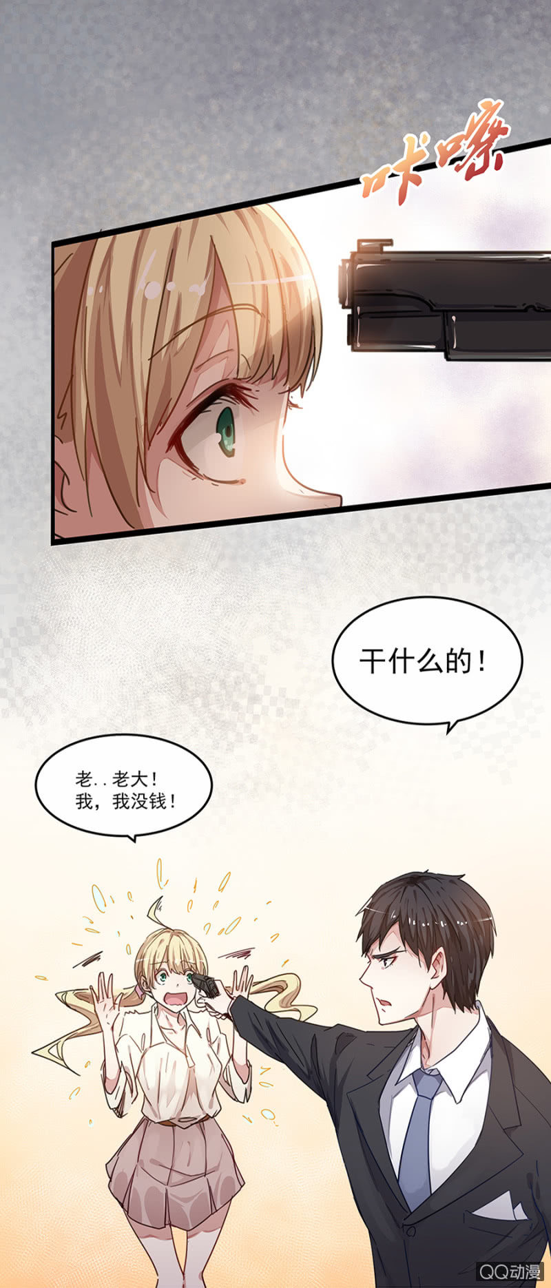 抓我干嘛？10