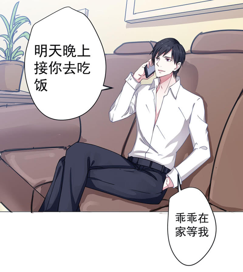 不听话的小白兔6