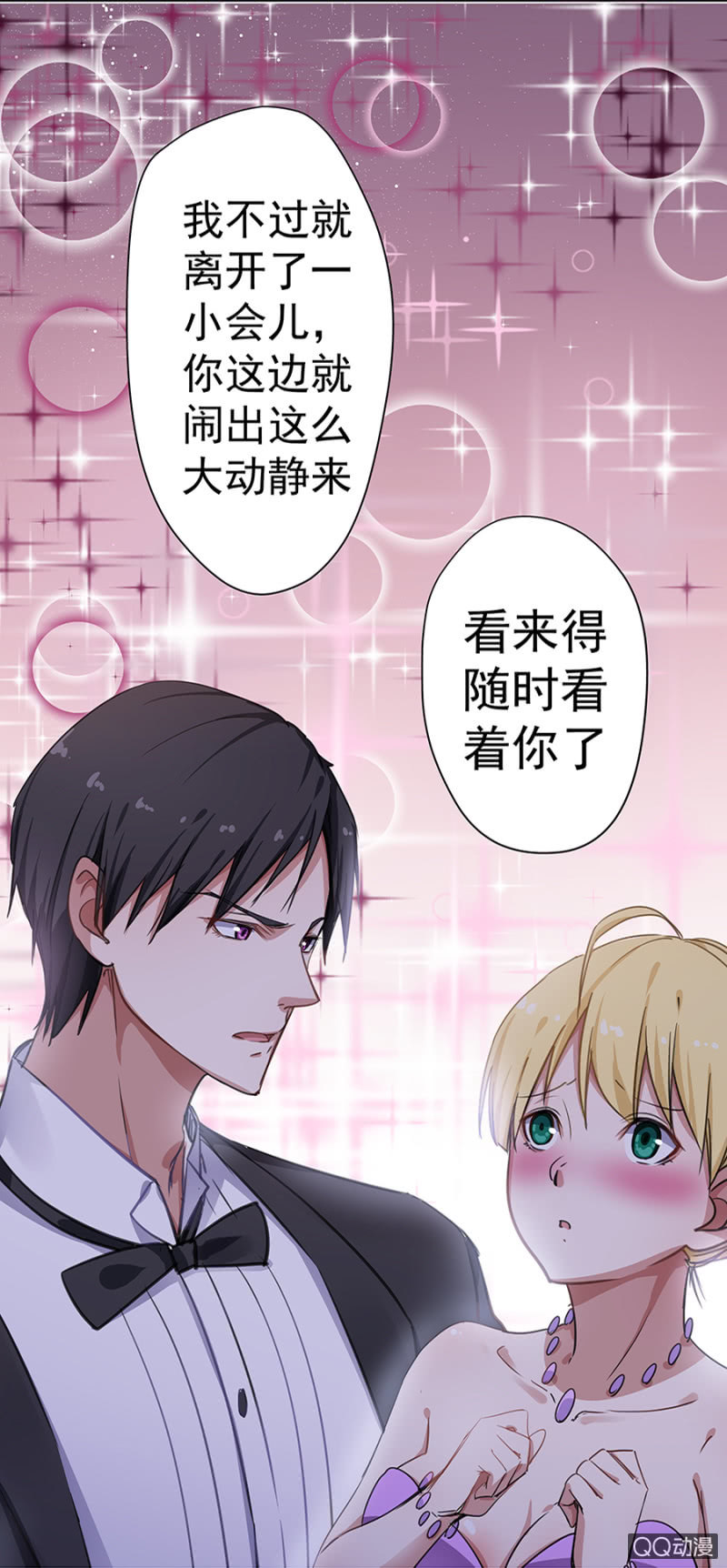 英雄救美30