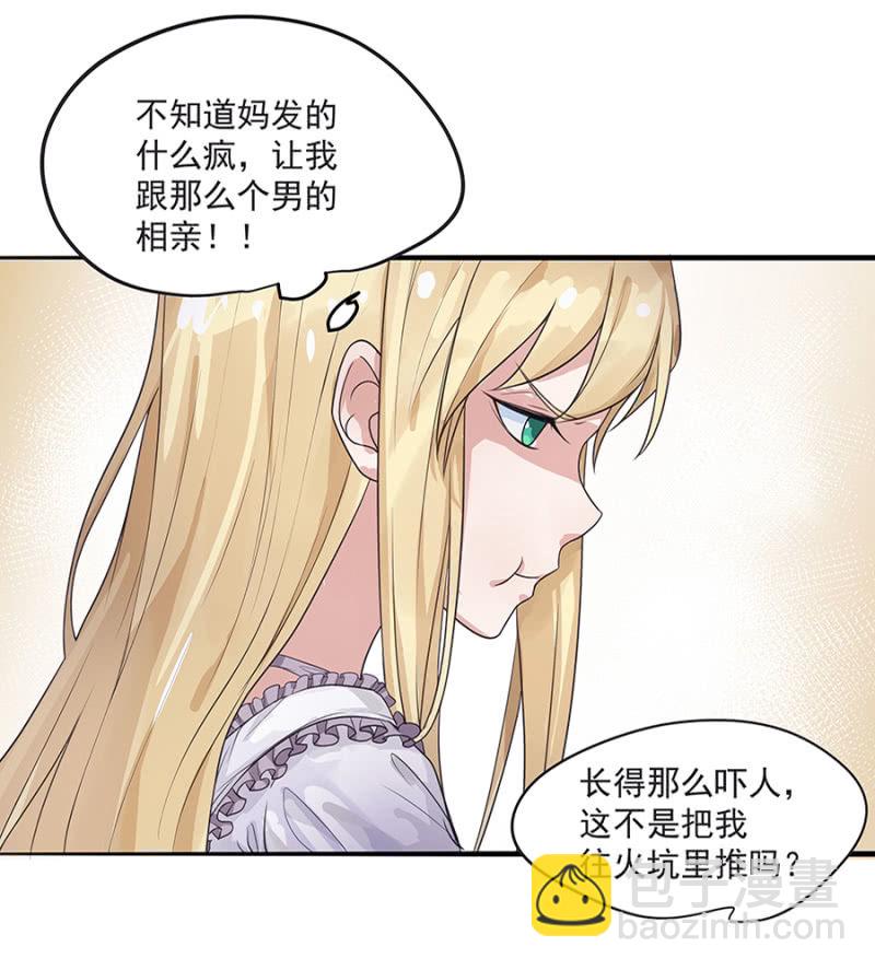 和猪相亲14