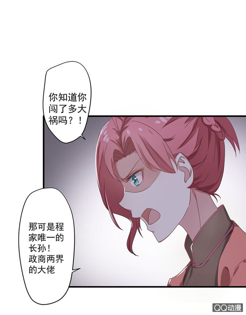 第三次相亲3