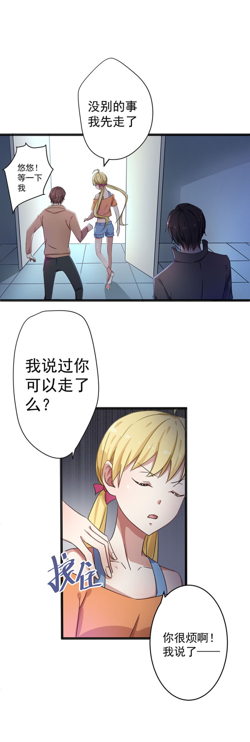 分手？13