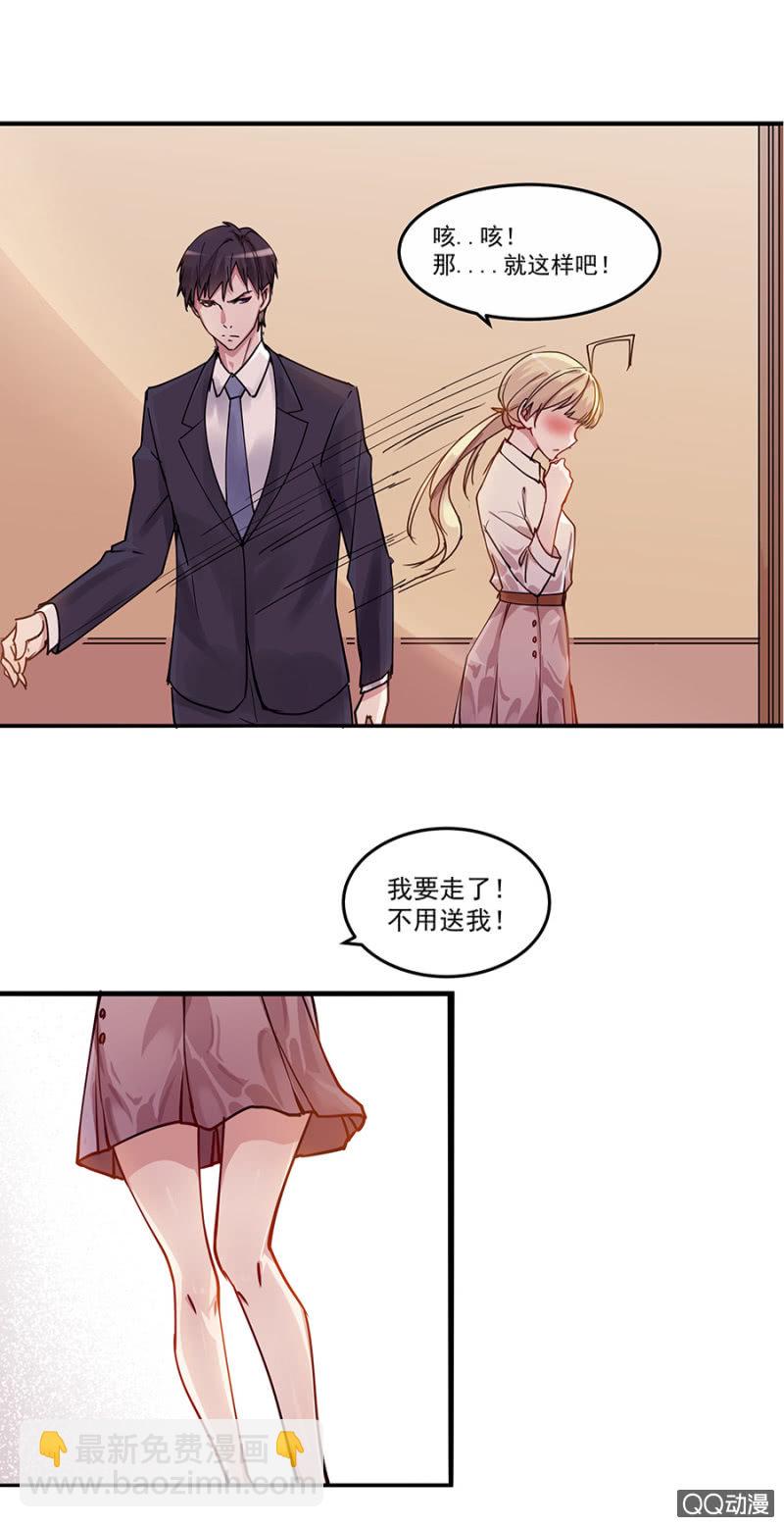 别想跑！11