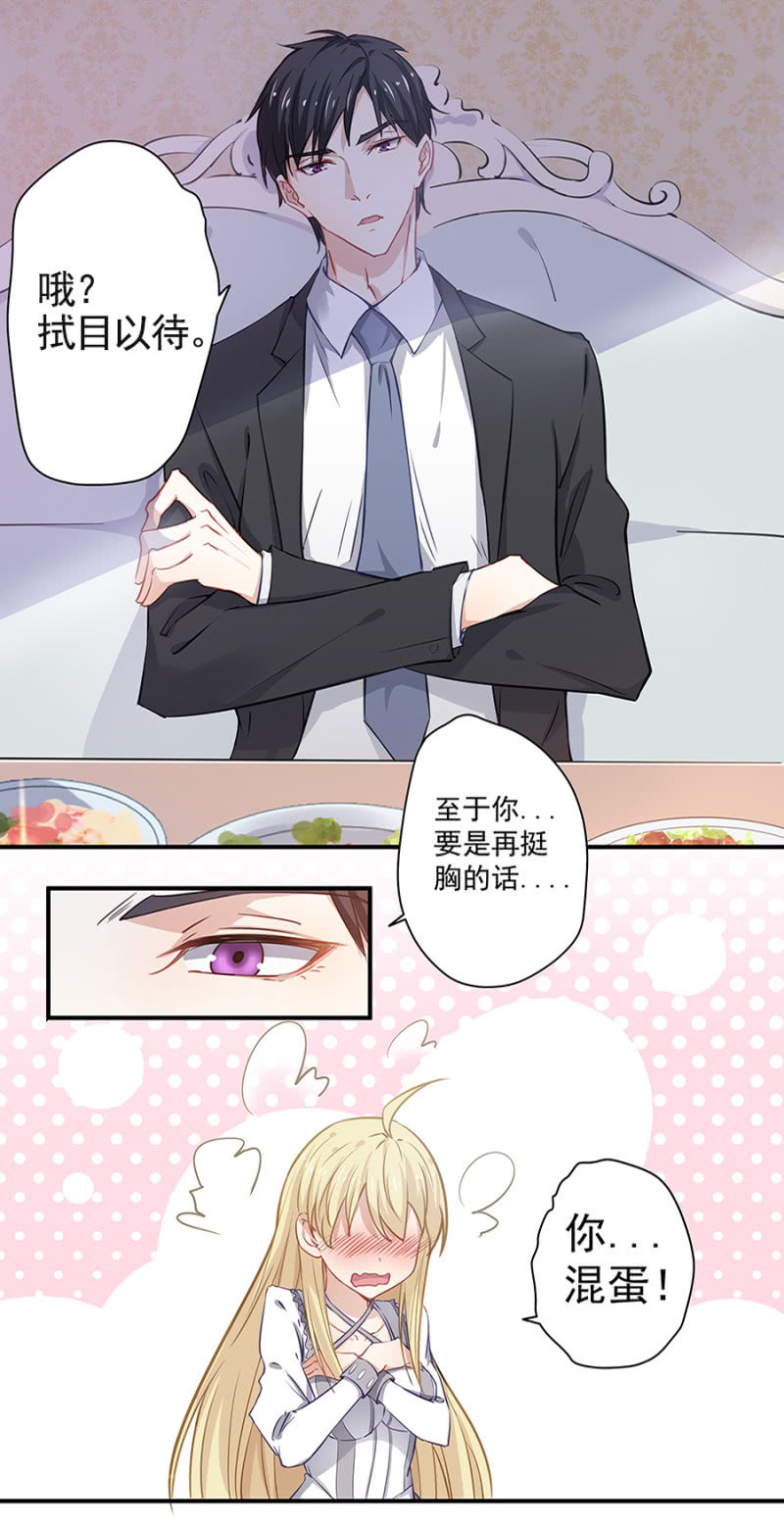 吃穷你！19
