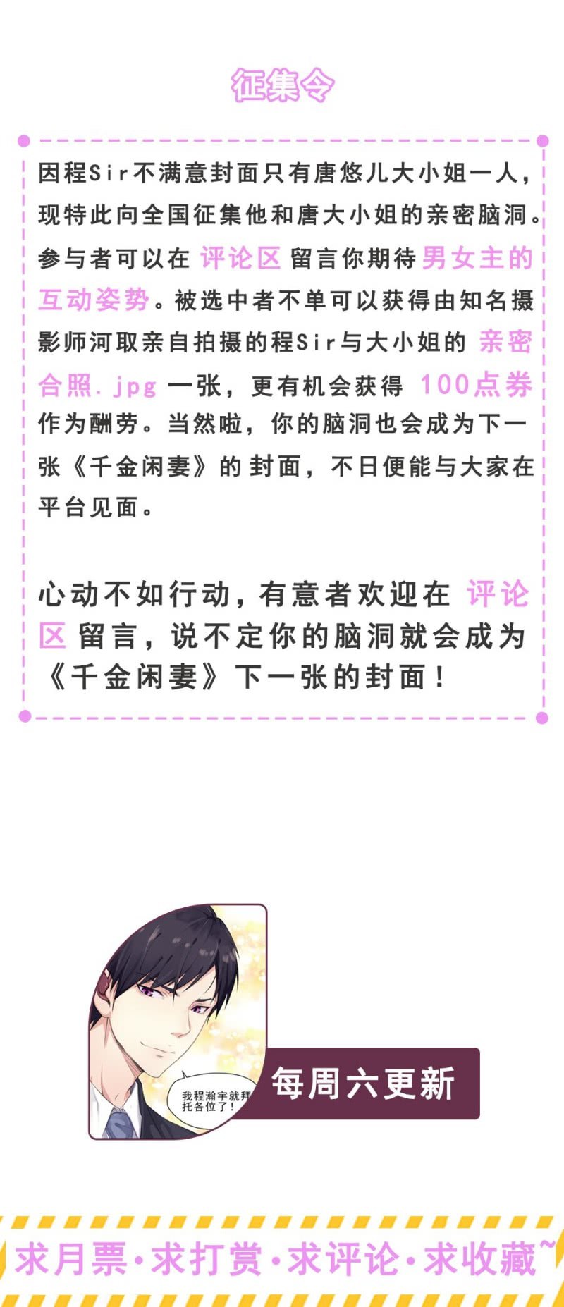 吃穷你！24