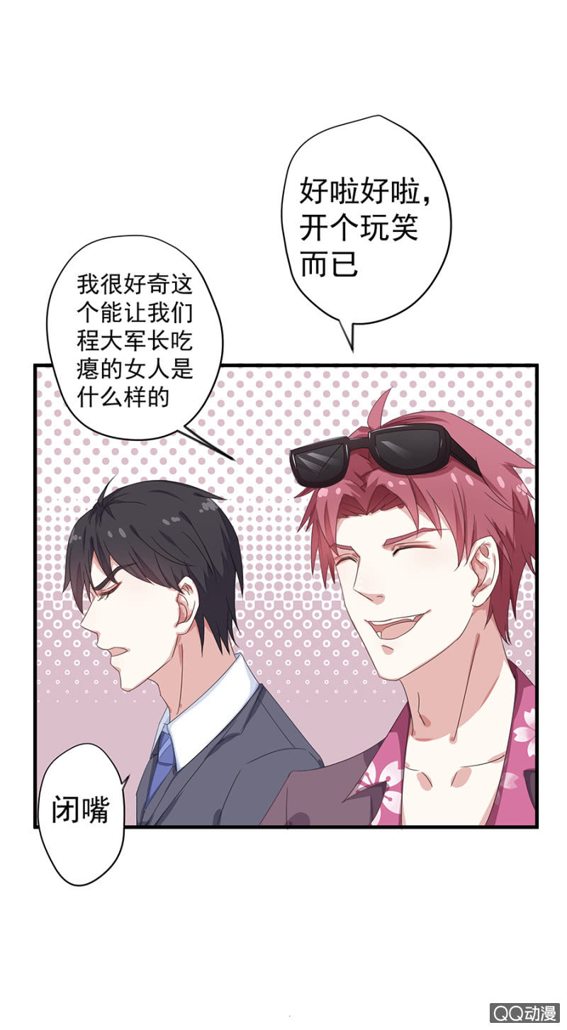第三次相亲29