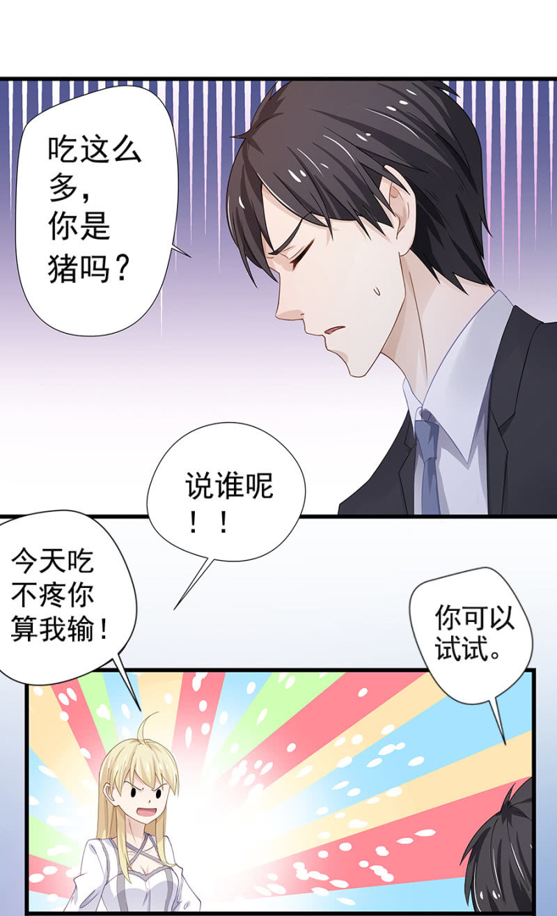 吃穷你！17