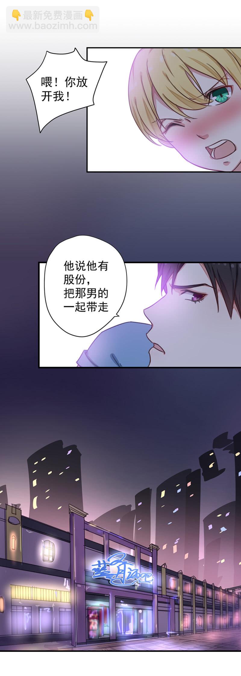你等着！21