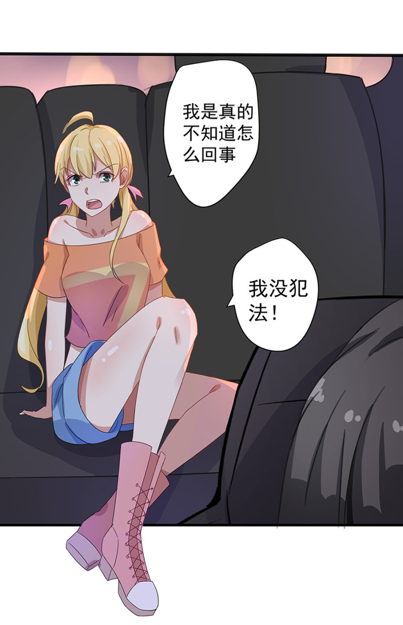 你等着！25