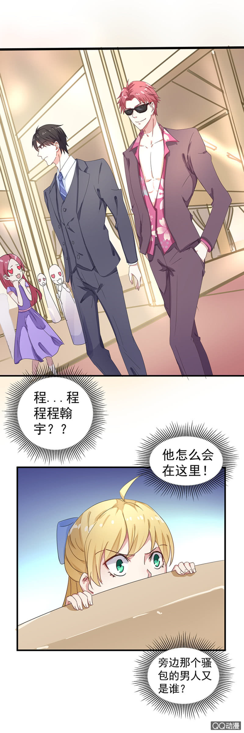 怎么又是你！3
