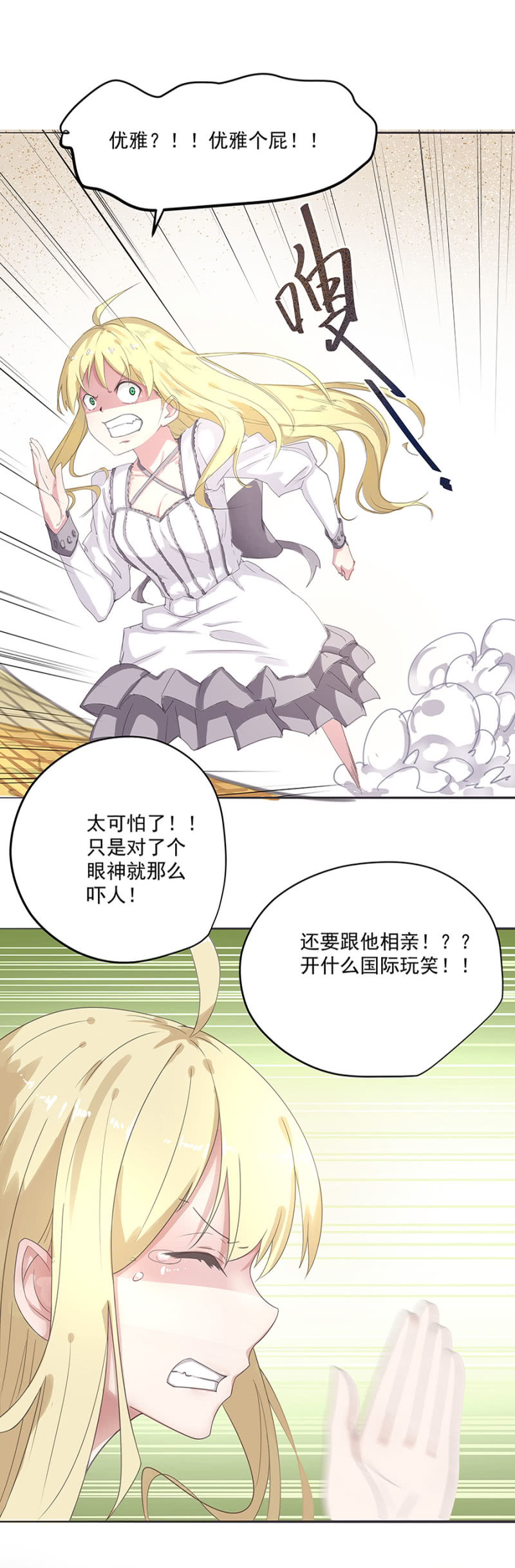 和猪相亲7