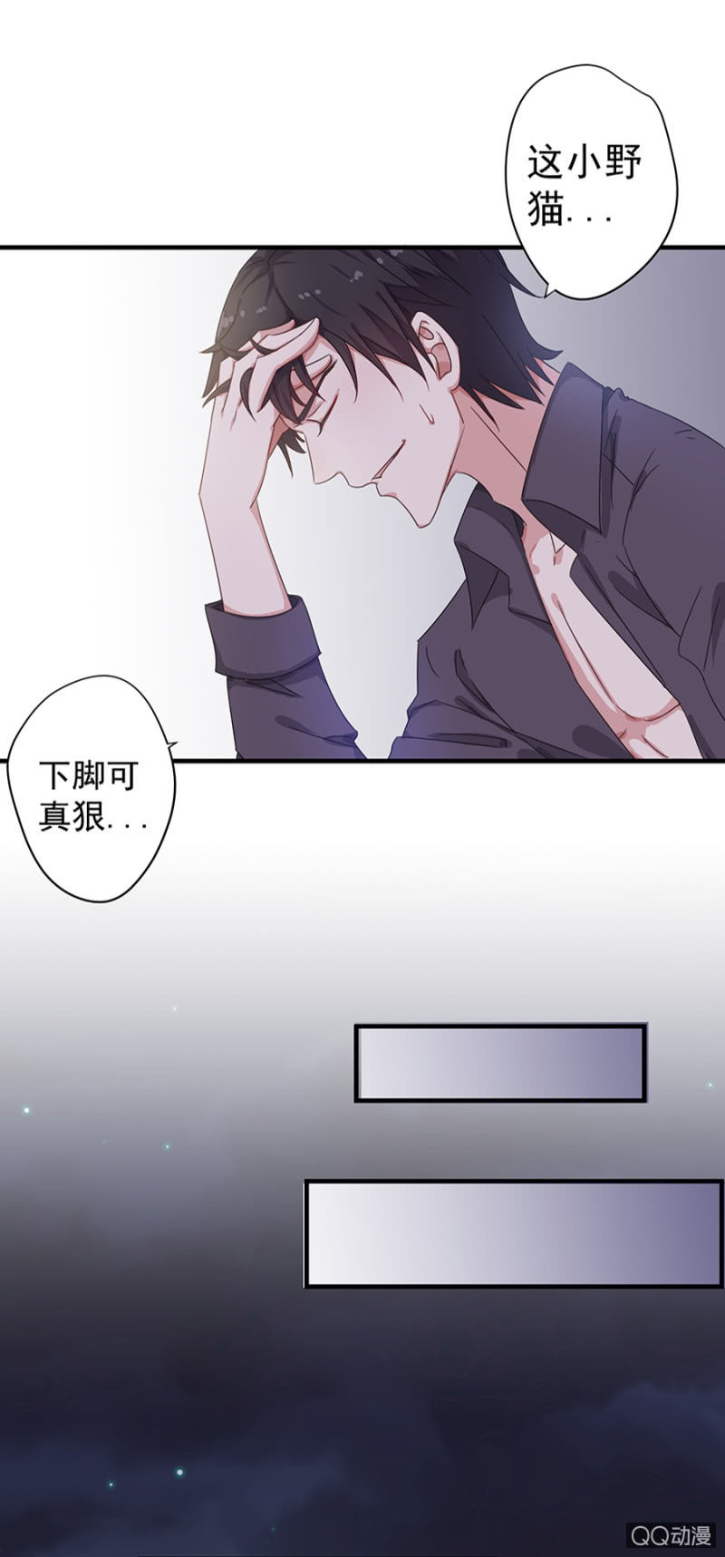 夜宿程家31