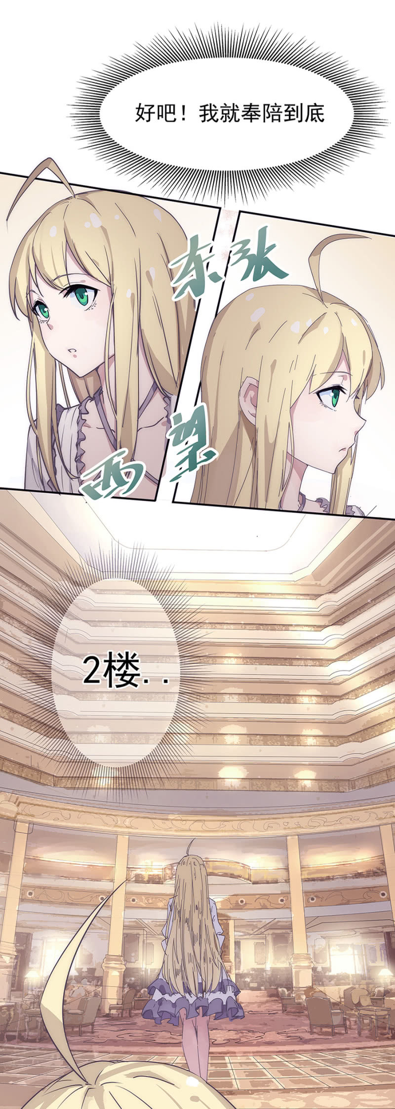 和猪相亲3