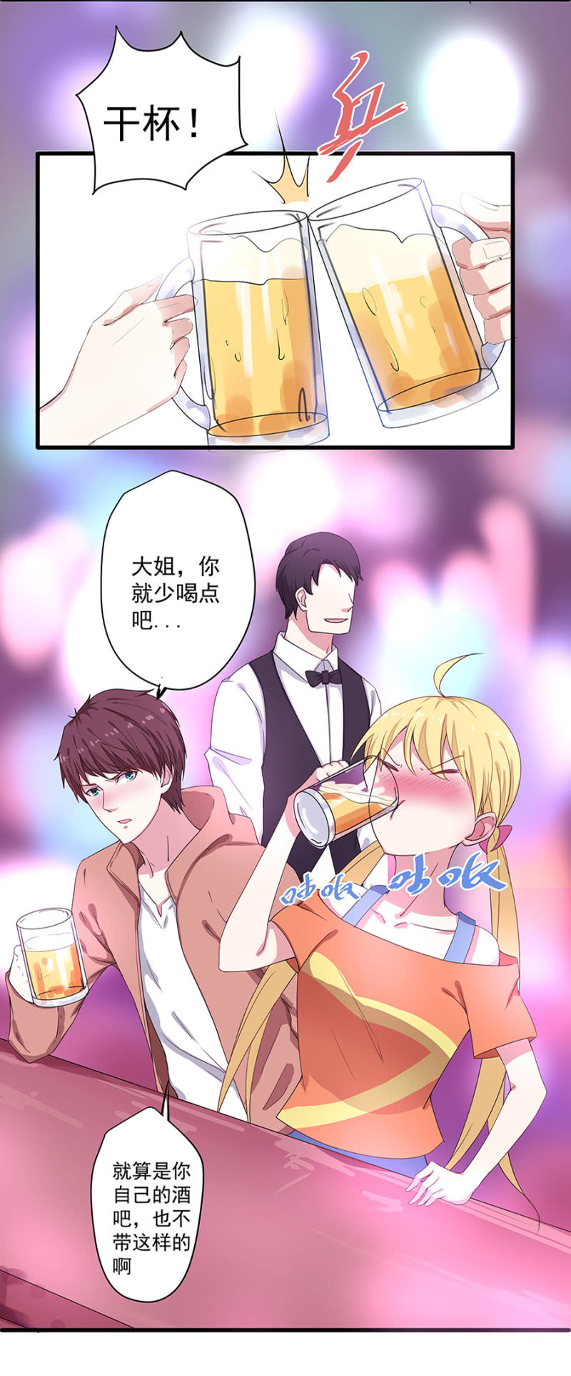 捉人3