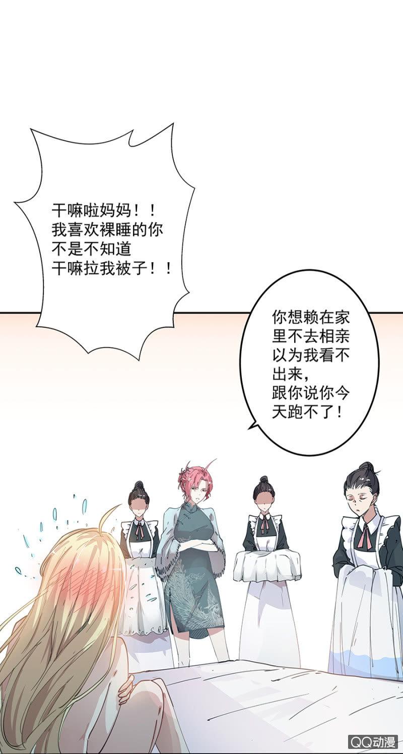相亲13