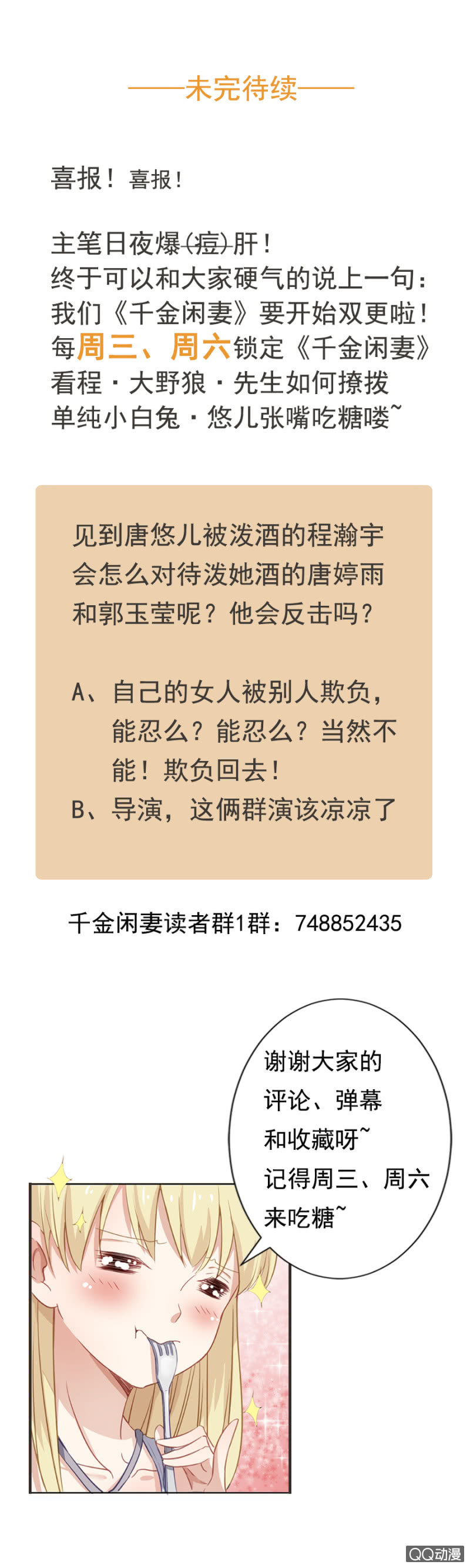 英雄救美31