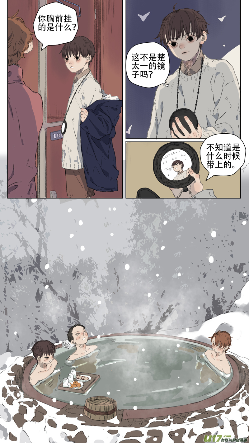 22.噎鸣②7