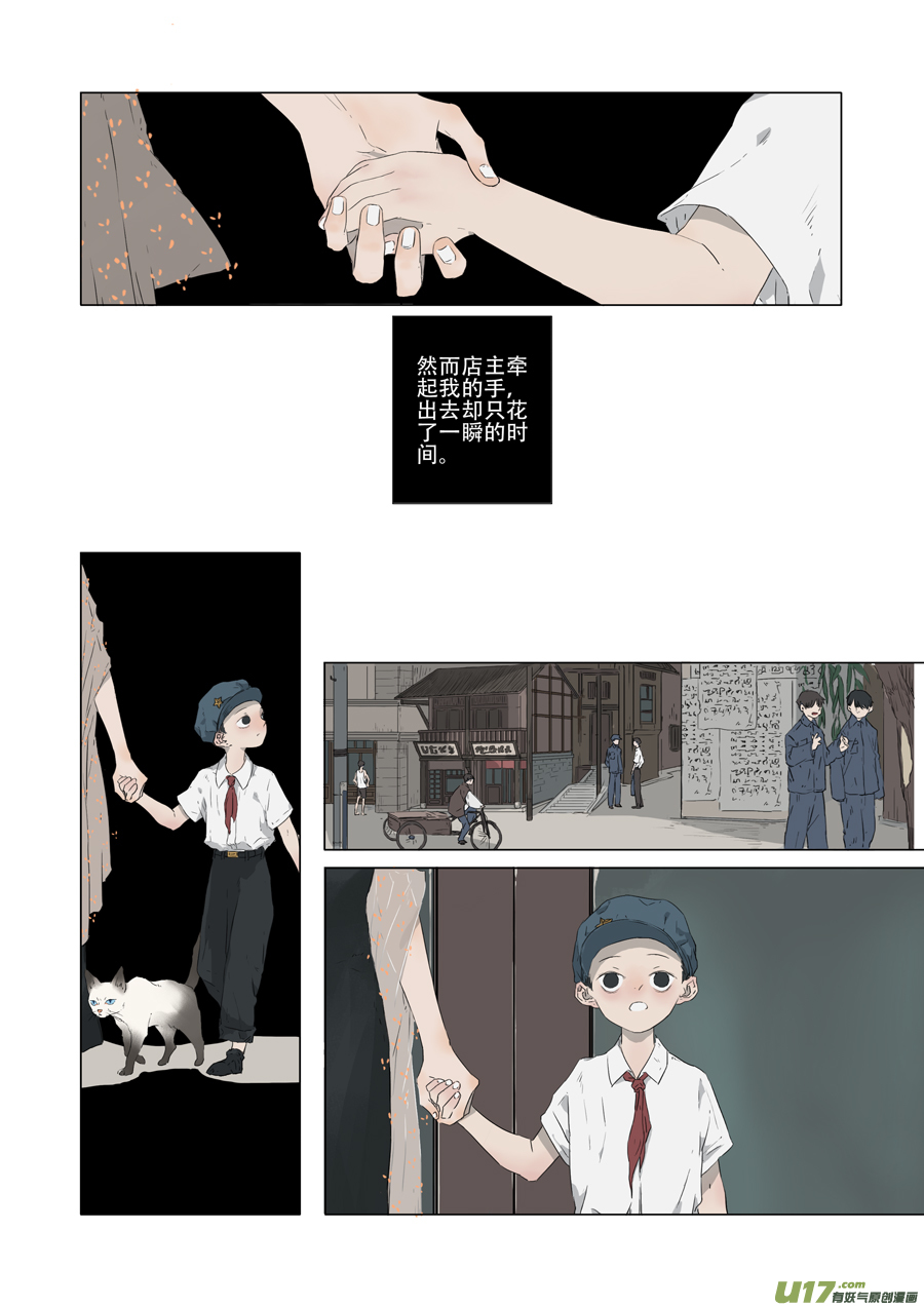 06.清明（上）5