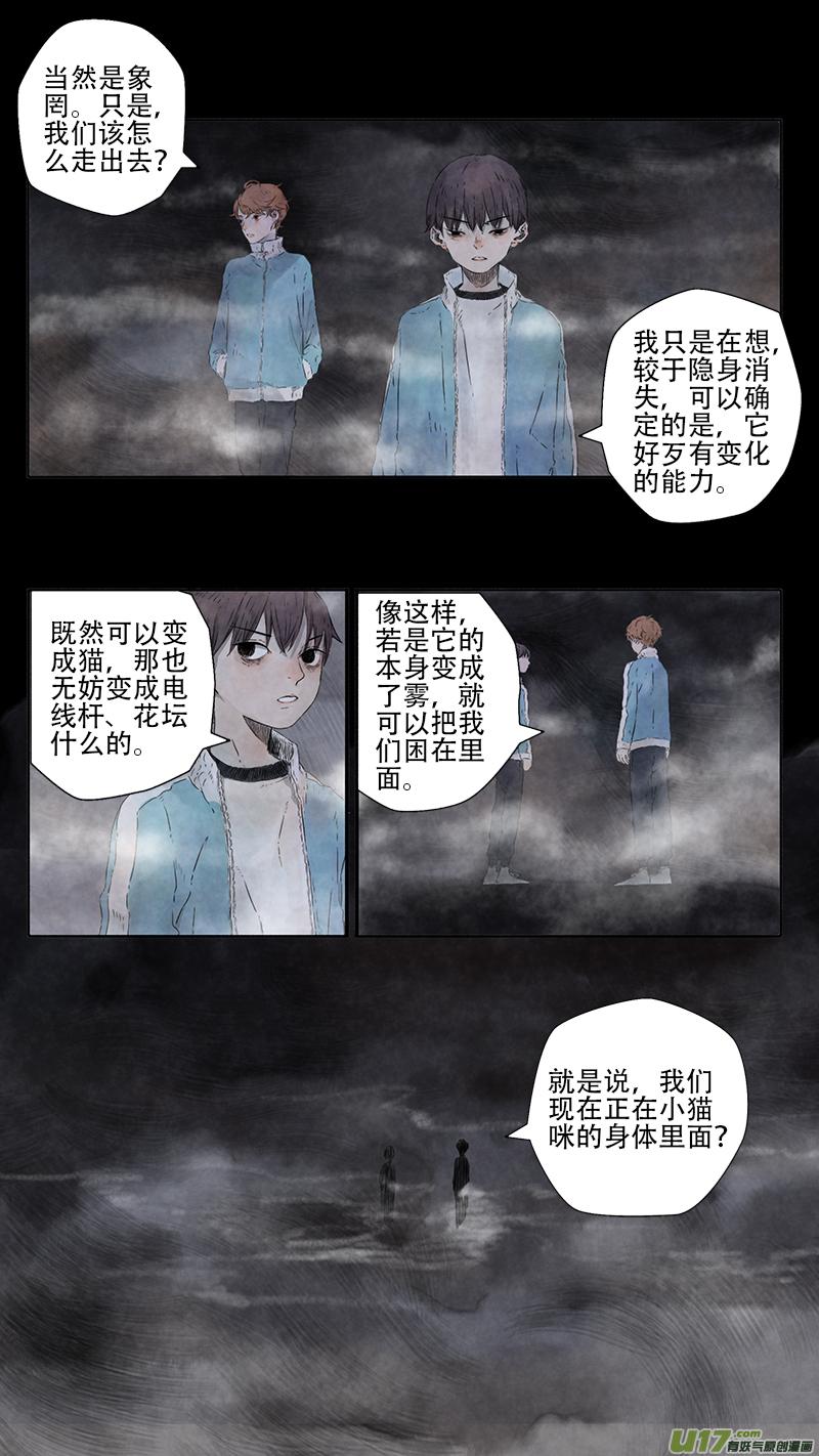20.象罔③2