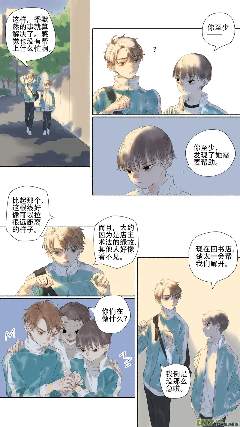 17.风镰⑤6