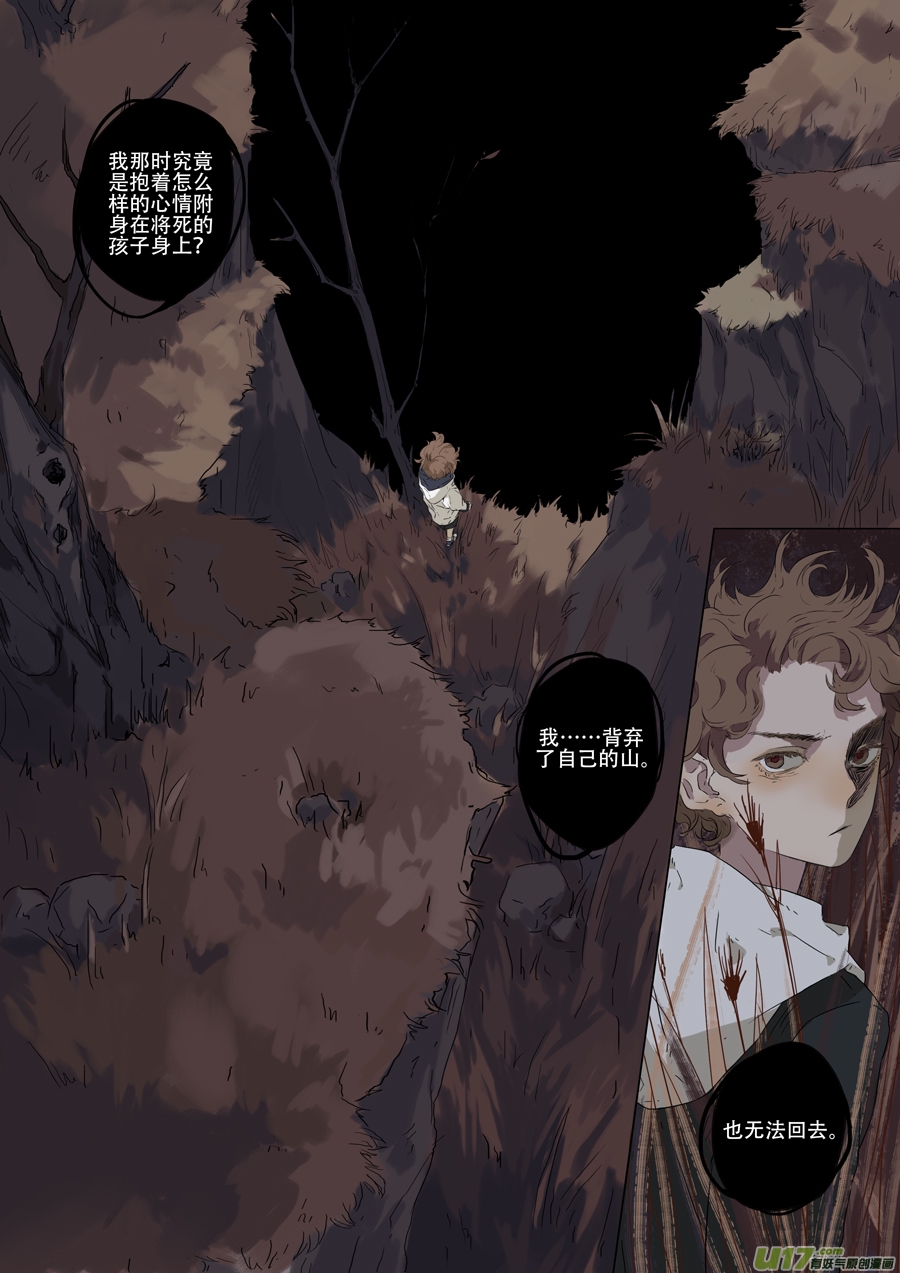 05.百里海（下）5