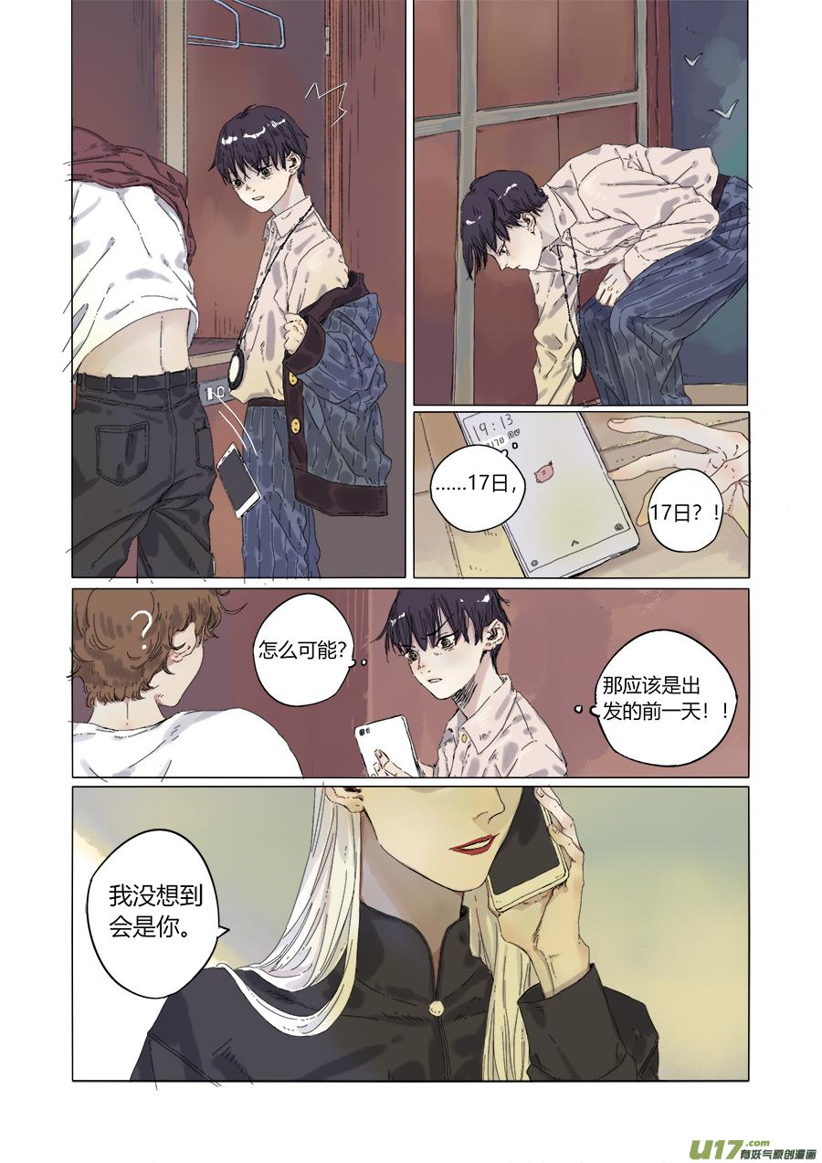 23.噎鸣③6