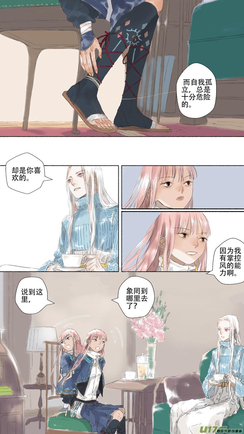 17.风镰⑤4