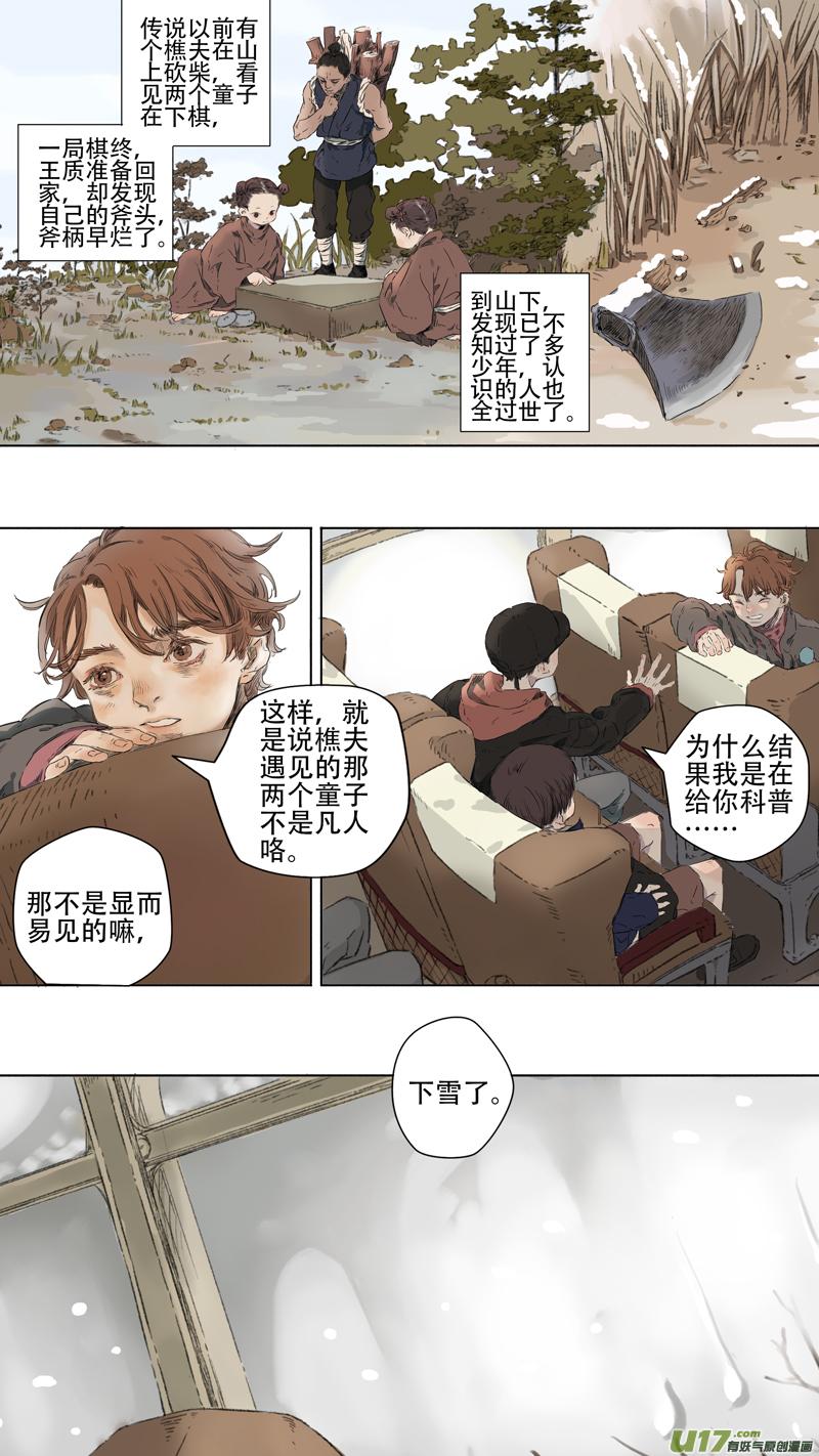 22.噎鸣②1