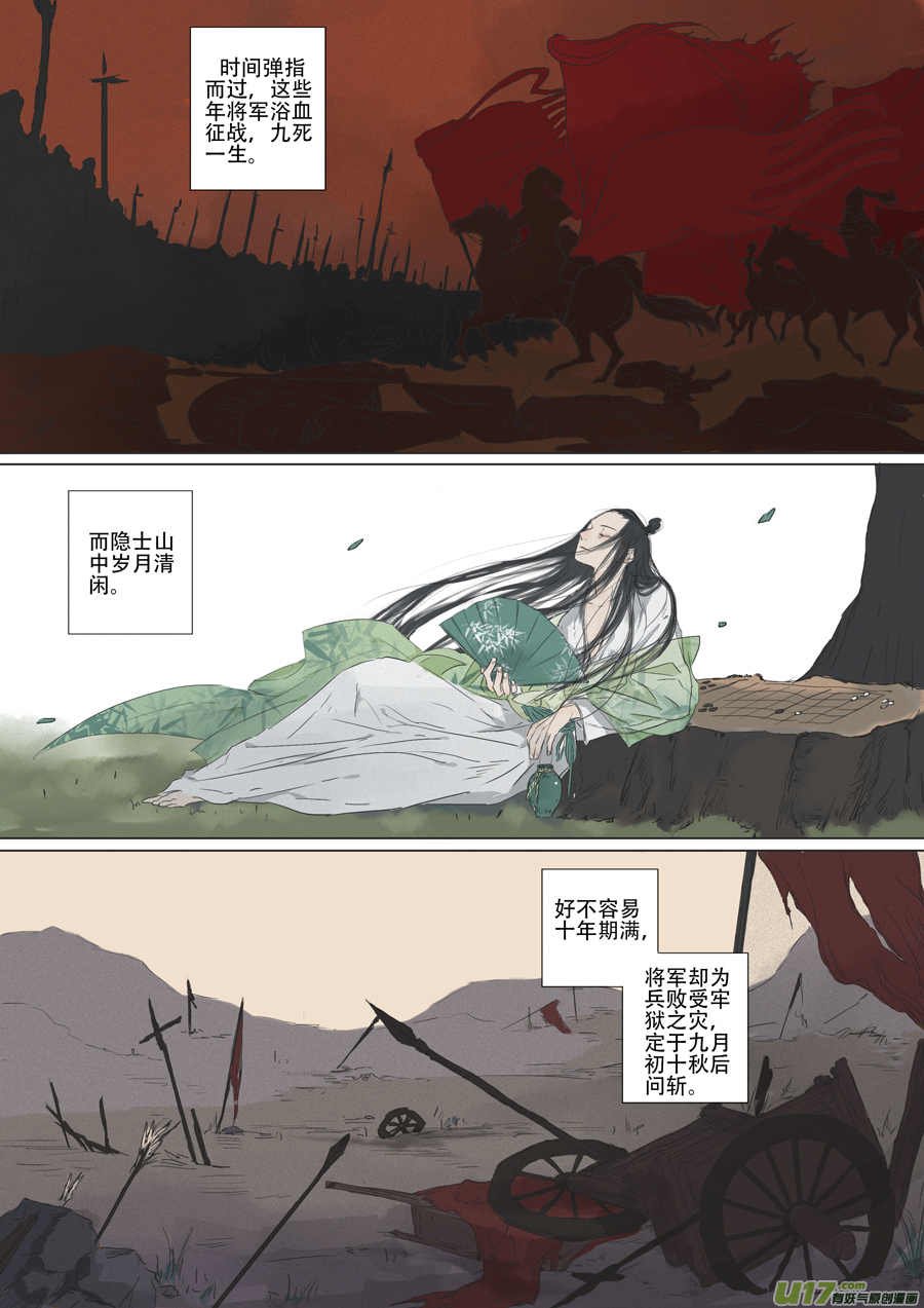 08.赴约（上）6